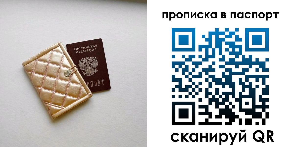 прописка в квартире в Семёнове