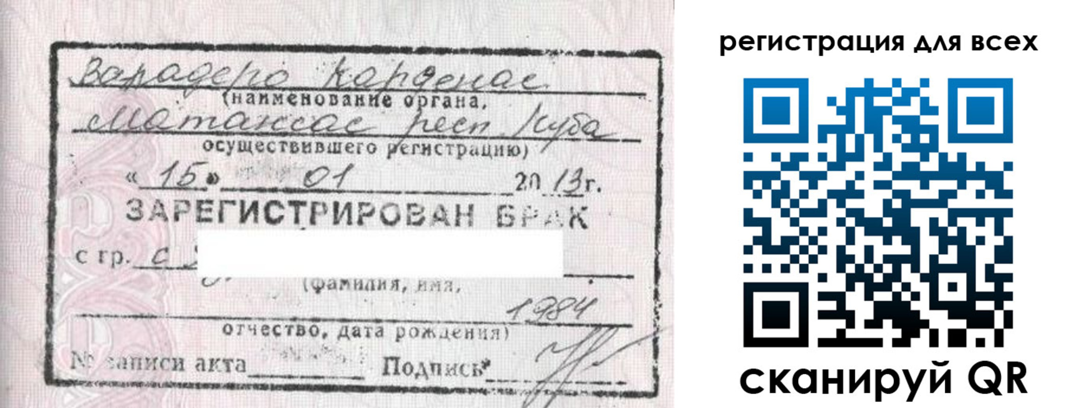 прописка в Семёнове