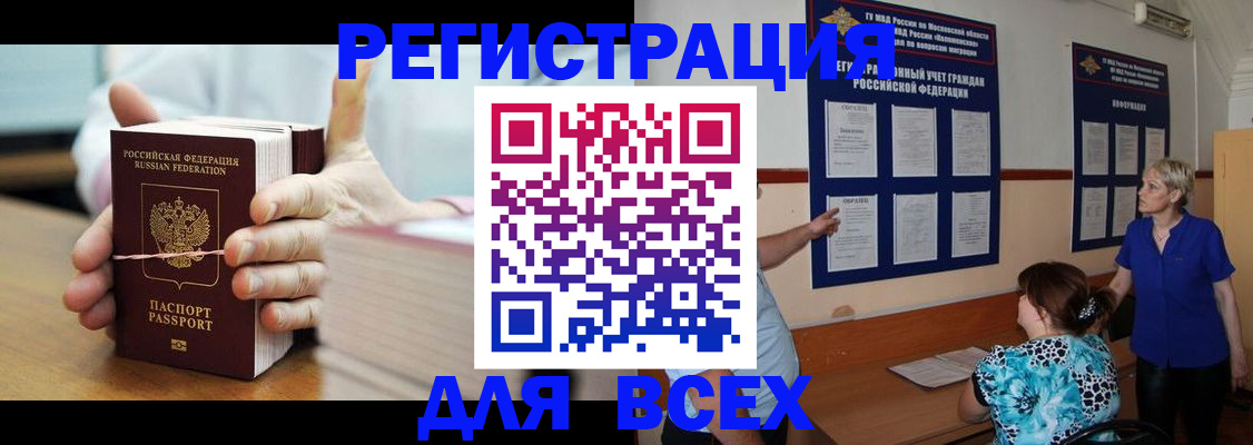 временная регистрация госуслуги в Семёнове